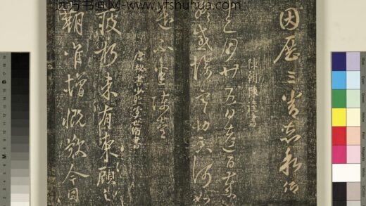 宋搨武冈帖（九）册 南朝陈逵岁终帖.jpg
