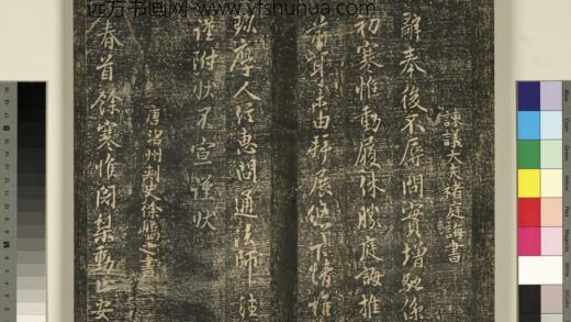 宋搨武冈帖（九）册 唐徐峤之春首帖 1.jpg