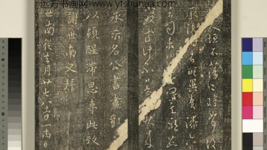 宋搨武冈帖（九）册 唐虞世南去月帖 1.jpg