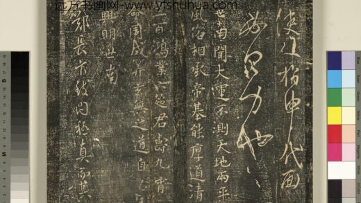 宋搨武冈帖（九）册 唐虞世南大运帖.jpg