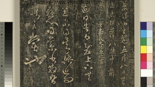 宋搨武冈帖（九）册 唐陆柬之得告帖.jpg