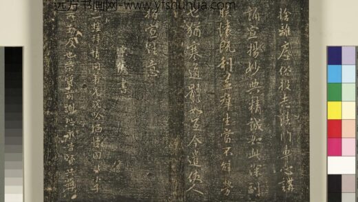 宋搨武冈帖（二）册 宋儋接拜帖 1.jpg