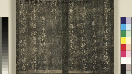 宋搨武冈帖（二）册 宋太常卿孔琳日月帖 1.jpg