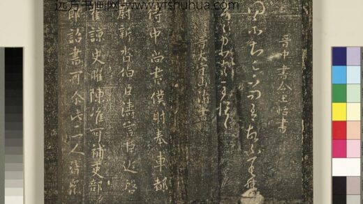 宋搨武冈帖（二）册 晋太守山涛侍中帖 1.jpg