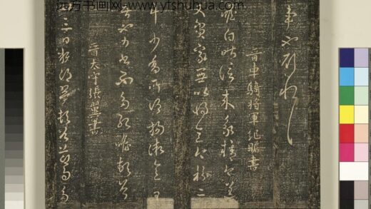 宋搨武冈帖（二）册 晋太守张翼节过帖 1.jpg