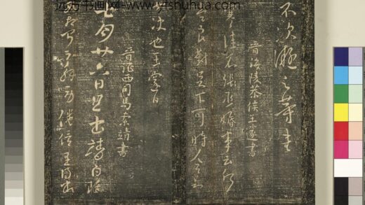 宋搨武冈帖（二）册 晋征西司马索靖七月廿六日帖 1.jpg