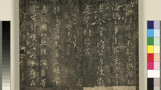 宋搨武冈帖（二）册 晋王涣之二嫂帖 1.jpg