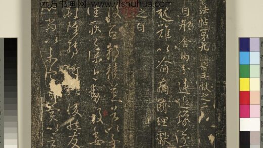 宋搨武冈帖（五）册 1.jpg