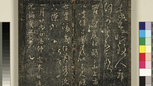 宋搨武冈帖（五）册 王献之仲宗帖.jpg