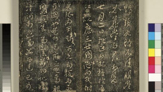 宋搨武冈帖（五）册 王献之孙权帖 1.jpg