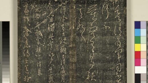宋搨武冈帖（五）册 王献之慕容帖.jpg