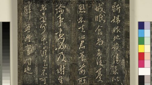 宋搨武冈帖（五）册 王献之新妇帖.jpg