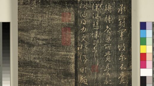 宋搨武冈帖（五）册 王献之服油帖.jpg