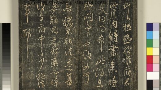 宋搨武冈帖（五）册 王献之极热帖.jpg
