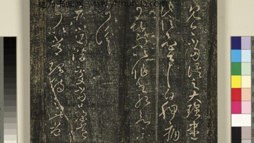 宋搨武冈帖（五）册 王献之疾不退帖 1.jpg