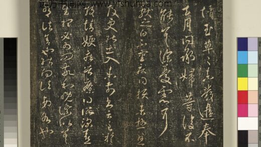 宋搨武冈帖（五）册 王献之疾得损帖.jpg