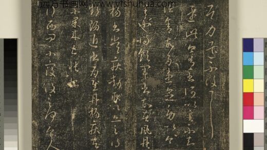 宋搨武冈帖（五）册 王献之西问帖 1.jpg