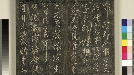 宋搨武冈帖（五）册 王献之豹奴帖.jpg