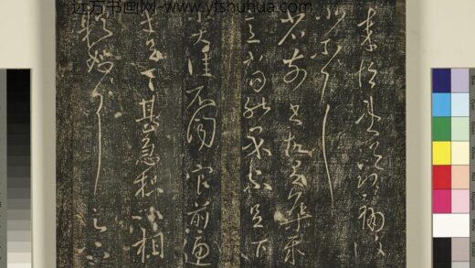 宋搨武冈帖（五）册 王献之集聚帖 1.jpg