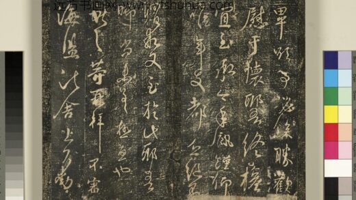 宋搨武冈帖（五）册 王献之鹅群帖 1.jpg