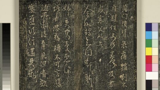 宋搨武冈帖（五）册 王献之黄门帖.jpg