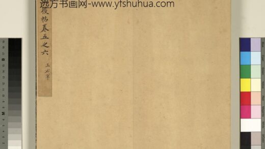 宋搨武冈帖（八）册 1.jpg