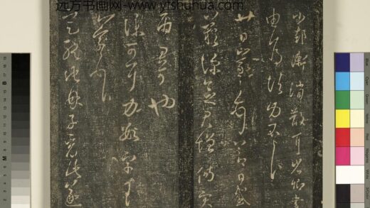 宋搨武冈帖（八）册 晋王羲之定听帖 1.jpg