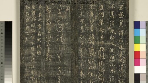 宋搨武冈帖（八）册 晋王羲之肿不差帖.jpg