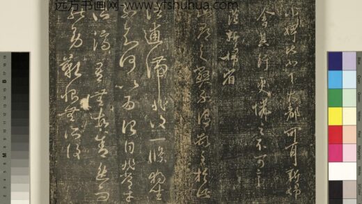 宋搨武冈帖（八）册 晋王羲之范新妇帖.jpg