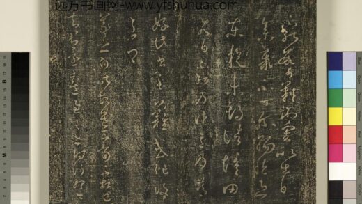 宋搨武冈帖（八）册 晋王羲之遣书帖 1.jpg