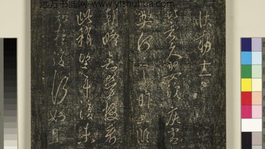 宋搨武冈帖（六）册 唐太宗皇帝李世民比者帖 1.jpg