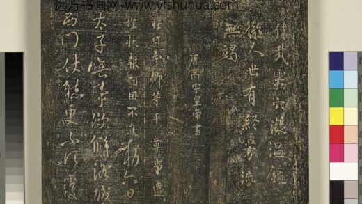 宋搨武冈帖（六）册 唐高宗皇帝李治无事帖 1.jpg