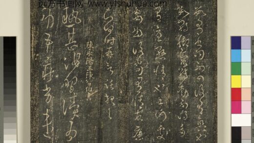 宋搨武冈帖（六）册 陈永阳王陈伯智热甚帖 1.jpg