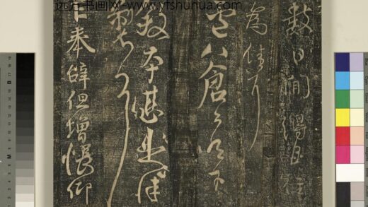宋搨武冈帖（十）册 唐颜真卿奉辞帖 1.jpg