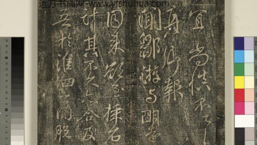 宋搨武冈帖（十）册 唐颜真卿邹游帖 1.jpg