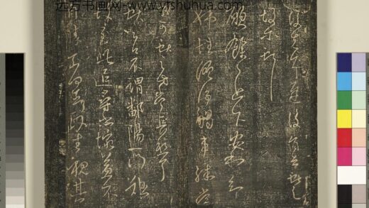 宋搨武冈帖（四）册 王献之不谓帖 1.jpg