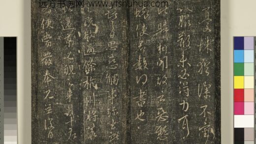 宋搨武冈帖（四）册 王献之余杭帖 1.jpg