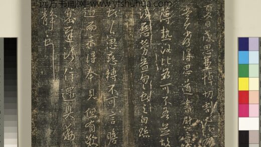 宋搨武冈帖（四）册 王献之夏日帖.jpg