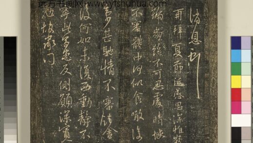 宋搨武冈帖（四）册 王献之夏节帖.jpg