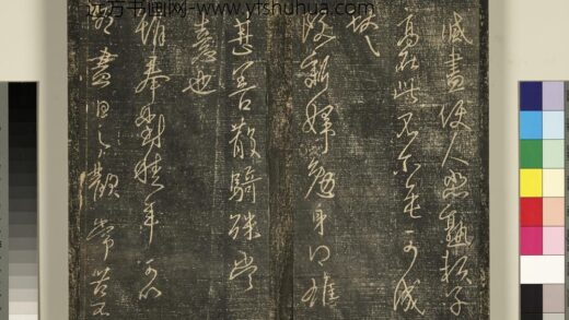 宋搨武冈帖（四）册 王献之奉对帖思恋无往帖 1.jpg