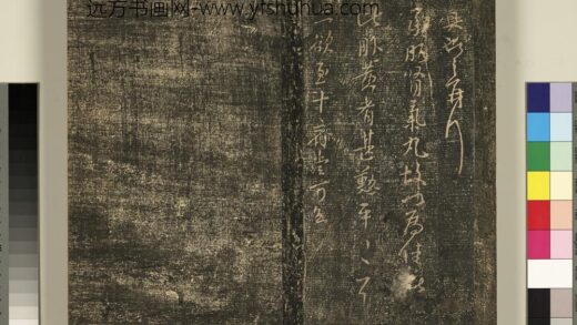 宋搨武冈帖（四）册 王献之肾气丸帖.jpg