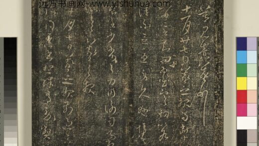 宋搨武冈帖（四）册 王羲之二书帖.jpg