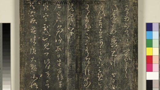 宋搨武冈帖（四）册 王羲之嘉兴帖.jpg