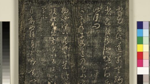 宋搨武冈帖（四）册 王羲之四纸飞白帖.jpg