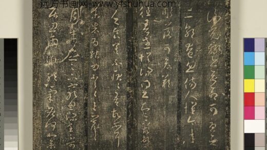 宋搨武冈帖（四）册 王羲之徂暑帖.jpg