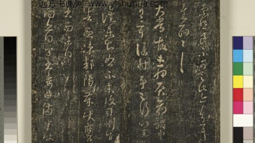 宋搨武冈帖（四）册 王羲之得万书帖 1.jpg