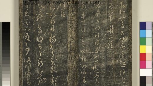 宋搨武冈帖（四）册 王羲之省飞白帖.jpg