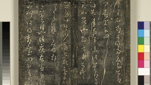 宋搨武冈帖（四）册 王羲之诸疾帖 1.jpg