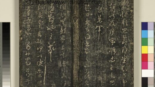 宋搨武冈帖（四）册 王羲之贤室帖 1.jpg