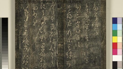 宋搨武冈帖（四）册 王羲之远妇帖.jpg